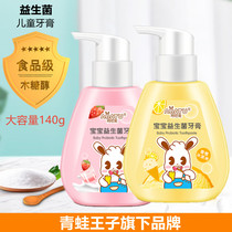Toothpaste for children over 3-6 years old press type can swallow mothproof 10-year-old primary school children probiotic strawberry flavor
