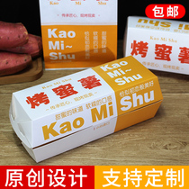 Roasted honey potato carton roasted sweet potato packing box roasted sweet potato packing box disposable food carton customized custom