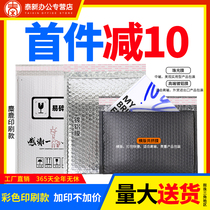 Pearl film Bubble Bag horizontal version co-extruded film foam bag aluminum film envelope bag garment packaging bag Kraft paper customization