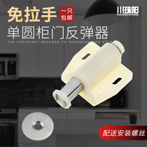 Furniture Wardrobe Door Pushback Door Instrumental Rebound Magnetic magnetic touch cupboard Shoe cabinet door suction invisible door bumper to touch ball