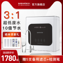 3:1 Micro wastewater World Han water purifier household direct drinking kitchen RO reverse osmosis membrane water purifier tap water purifier