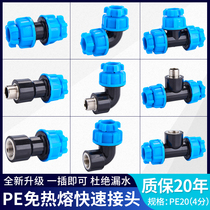 pe20 pipe joint fittings pe pipe quick joint Pipe fittings Water pipe direct 4 points 20 quick joint live joint
