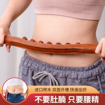 Roll the tendons massage the whole body universal beauty salon a special scraping stick to the tendons
