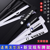 Volvo license plate frame S60L S80 S90 V90 V40 XC60 XC90Design licence border