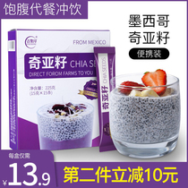 Mexican chia seed replacement meal satiety-free drinking bee fitness honey imported Chia ya sub-package food