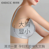 Pregnant women breastfeeding underwear summer thin pregnancy special bra gathering anti-sagging postpartum feeding bra women ultra-thin