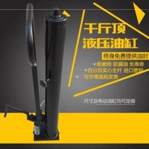 Stacker cylinder manual hydraulic oil pump jack lift truck cylinder trailer forklift cylinder accessories