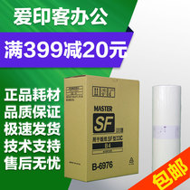 Hardprint F-type 33C is suitable for ideal SF B4 paper S-6976 5231 5233 5250 C