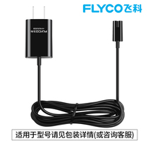 Feike hair clipper special charger A09 power cord adapter for 5806 5808 5811