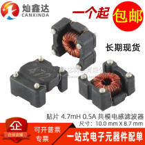 SRF1006-472Y Imported SMD 4 7MH common mode inductor Switching power supply filter to eliminate noise