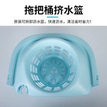 Old-fashioned mop bucket accessories squeezing basket household old-fashioned squeezing mop bucket mopping bucket cleaning basket draining basket accessories