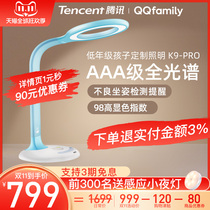 Tencent QQfamily children intelligent voice desk lamp AAA level learning special desk eye lamp K9-PRO