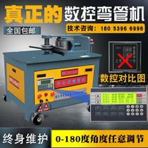 Platform electric pipe bending machine 38 machine stainless steel square pipe round pipe bending machine 90 degree right angle automatic CNC pipe bending