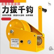 Manual winch two-way self-locking hand rolling traction hoist small winch lifting crane household Crane