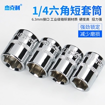 Hexagon socket head ratchet quick wrench socket head 6 3mm1 4 inch Xiaofei outer hexagon auto repair tool