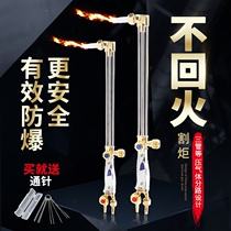 Industrial grade isobaric cutting gun 30 100 type wind cutting gun oxygen acetylene cutting gun cutting tool gas liquefied gas torch
