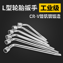 Car tire wrench Extended labor-saving sleeve removal tire change tool Cross socket wrench for car