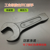 RSD Tapping Large Open-ended Wrench 38mm Large Screw Heavy Machinery 22-115 Thickening Anti-Tapping
