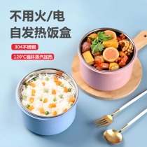 304 stainless steel self-heating lunch box bento box unplugged self-heating package heating rice outdoor heating artifact
