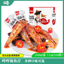Dong Dong ready-to-eat sea fish spicy winter winter small fish dry small dry month Spicy caviar leisure dry snack box