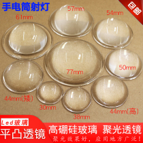 Motorcycle Lights Accessories Outdoor Street Lights Spotlights Glare Flashlights LED Spotlight Glass Convex Lens Stage Lights