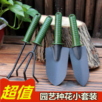 Gardening tools Planting flowers Household ripping vegetables Shovel Planting small shovel Outdoor digging soil pulling grass artifact set