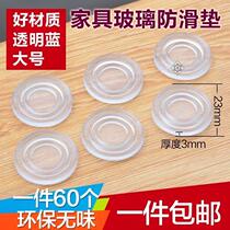 Tea table glass non-slip gasket tempered glass non-slip rubber mat table fixing pad dining table gasket accessories