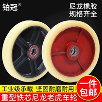 Wheels 8 inch iron core solid rubber wheels 10 inch nylon casters Tiger car 12 inch flat wheel