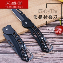 Outdoor folding knife Portable knife pendant Key ring Easy to carry Portable household high hardness sharp fruit knife