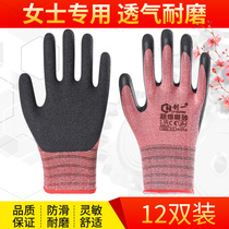 Gloves labor protection wear-resistant work womens special small S code 7 work work girls small size tight hand rubber