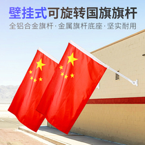 Hongqi steel wall flagpole doorway flagpole outdoor steel wall hanging oblique insertion flagpole base Street flag