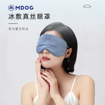 Midu dog silk eye mask ear-hanging sleep sleep shading eyes protection special summer ice pack for boys thin women