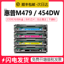 (SF)Suitable HP 479fdw toner cartridge hpm479dw 416a powder cartridge m479fdw m454nw dw dn m479fnw ink