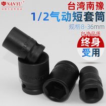 Taiwan Nanyu sleeve head 1 2 small wind cannon hexagon socket 30 electric wrench 10mm sleeve set set