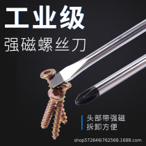 Factory direct spot strong magnetic screwdriver cross lengthened screwdriver industrial screwdriver super hard screwdriver