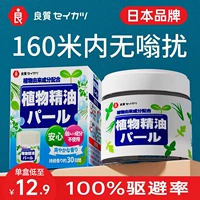 Японское средство от комаров, жидкость от комаров, уличный гель в помещении, мощная аромотерапия домашнего использования