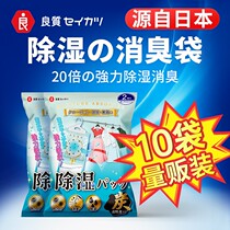 Japanese dehumidification and formaldehyde removal bag can be hung 10 bags of desiccant activated carbon moisture-proof indoor wardrobe moisture absorption aldehyde