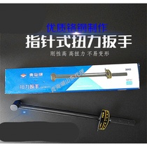 Torque pointer type new sleeve Qinghai Lake heavy kg wrench tool professional high carbon steel wrench sleeve