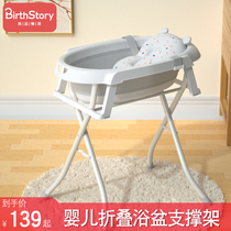 Baby bath tub bracket Baby bath artifact can sit and lie on the bath table without bending over utensils multi-function rack