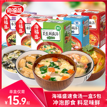 Haifusheng Furong fresh vegetable seafood soup purple vegetable soup bag boxed instant soup bag brewing instant soup