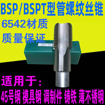 High quality Imperial pipe tap machine tapping BSPT BSP1 8 1 4 3 8 1 2 3 4 1