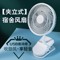 usb small fan small student dorm room large wind portable bed small fan home dorm room clip mini