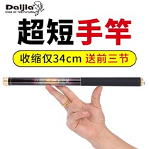 Accessories ultra-light small fishing rod ultra-short small super hard pen pole fish rod exquisite hand rod fishing gear fishing gear fishing gear fishing
