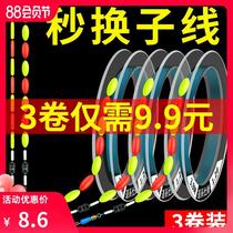 New seven stars piao finished tie of the fishing line 3 6 4 8 5 7 6 3 7 2 5 4 4 5 meters