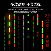 New GM day and night dual-purpose non-shadow tail night fishing fish drift tail accessories change tail night light drift electronic bite hook discoloration