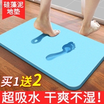  Diatom mud floor mat Absorbent floor mat Diatomaceous earth bathroom non-slip mat Door bathroom doormat Bathroom quick-drying floor mat