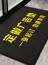 Carpet Customised Logo Elevator Company Hotel Set Make Print Character Commercial Welcome Guest Doormat Outdoor Advertising Doormat