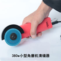  Small angle grinder Tiny mini polishing machine Multi-function universal polishing electric grinder grinding machine Beautiful seam cleaning seam