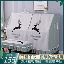 Piano cover cover cloth Nordic modern simple princess half cover towel new fabric European-style cover dust cover