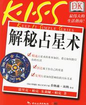 Genuine-Solve Astrology China Tourism Press 9787503228070 (English) Parker Waiting